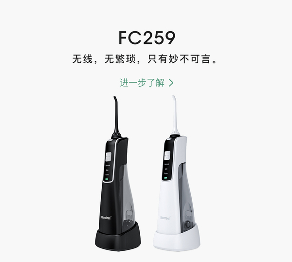电动洗鼻器厂家-深圳飞猫电器OEM
