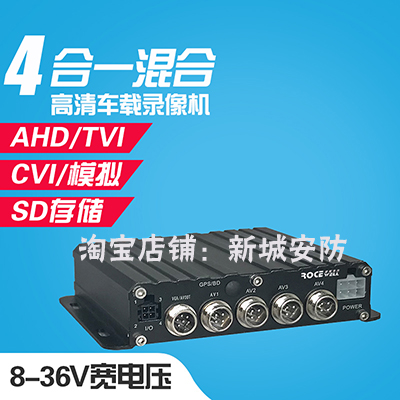 SD卡四合一混合型高清车载录像机 