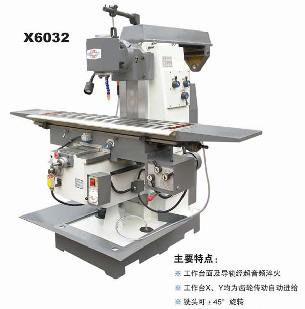 X6032铣床 升降台铣床 可选装数显