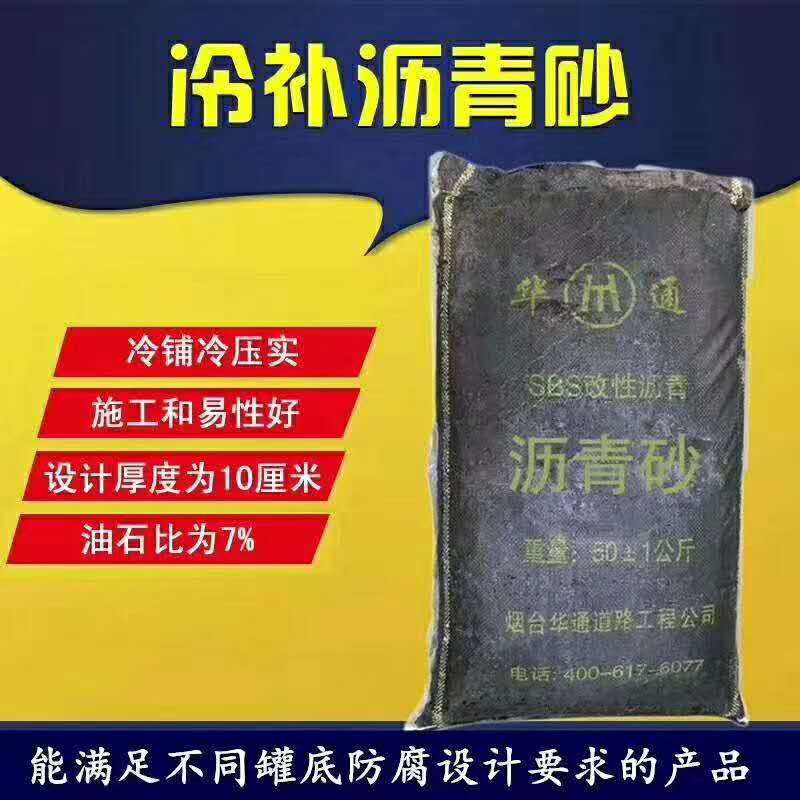 商洛冷补沥青砂-研究分析砂垫层的各项问题