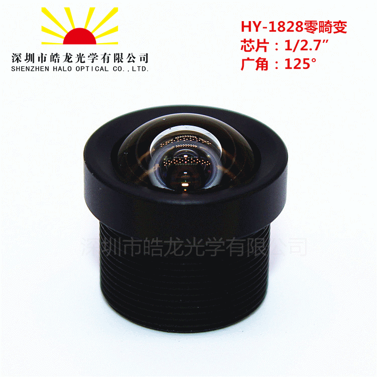 专业定制 1.8mm高清无畸变镜头  1/2.7“大广角125°高拍仪专用