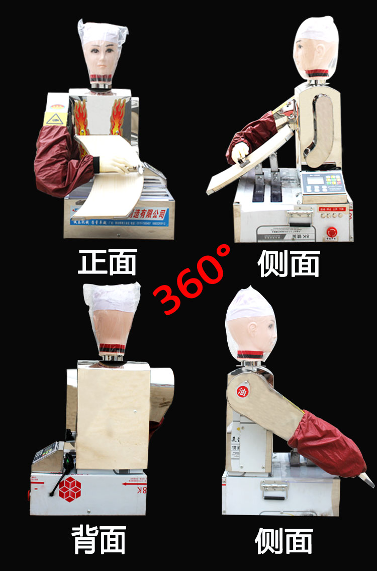 北京市全自动双刀刀削面机机器人可调速刀削面机