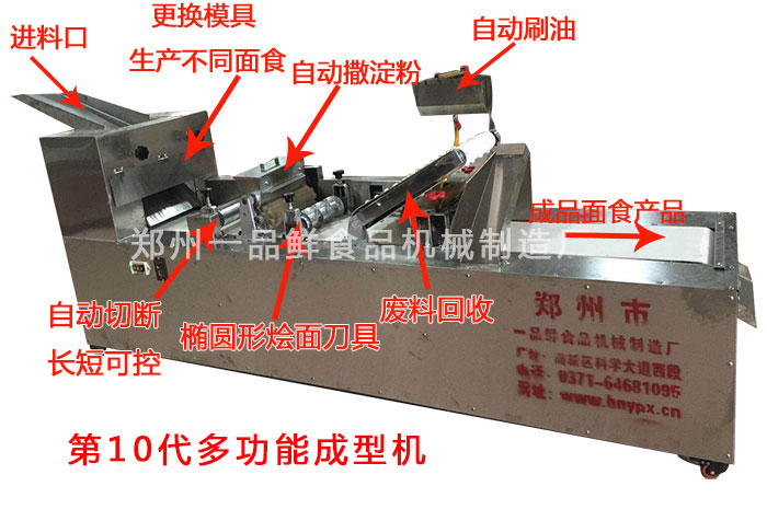 休宁板面机器图片型号价格多少