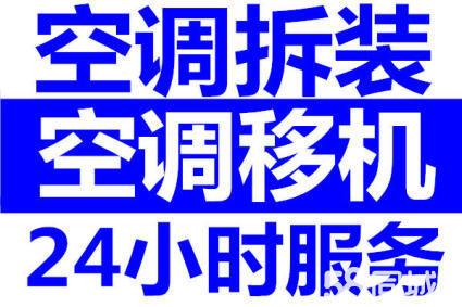 深圳嘉宾路安装中央空调怎么收费21520206都市名园安装空调修理部