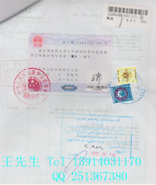 越南（Vietnam）领馆存款公证书盖章