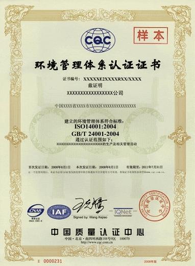 聊城ISO9001质量管理体系认证的费用