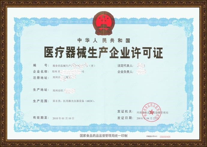 南京医疗器械生产许可证代办,三类医疗器械生产许可证代办