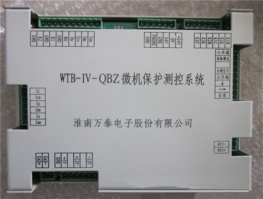 山西WTB-IV-QBZ 微机保护测控系统--价格适中