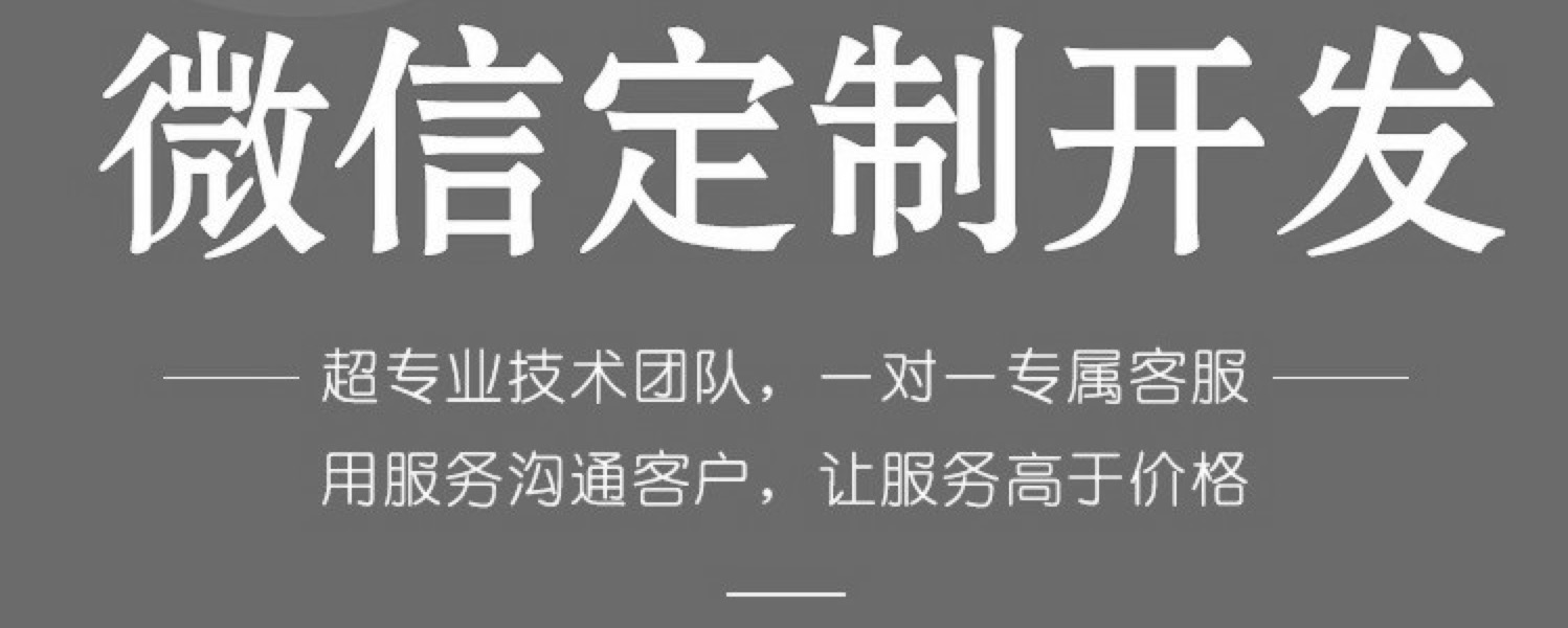 怎么选择靠谱的微信小程序开发商？