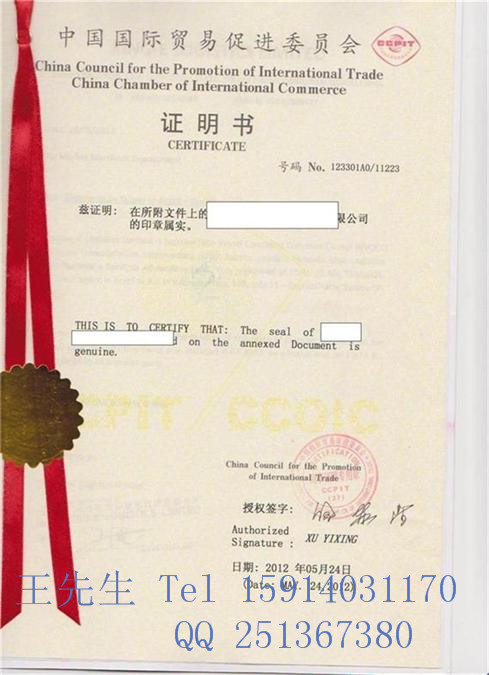 越南存款证明公证书使馆双认证