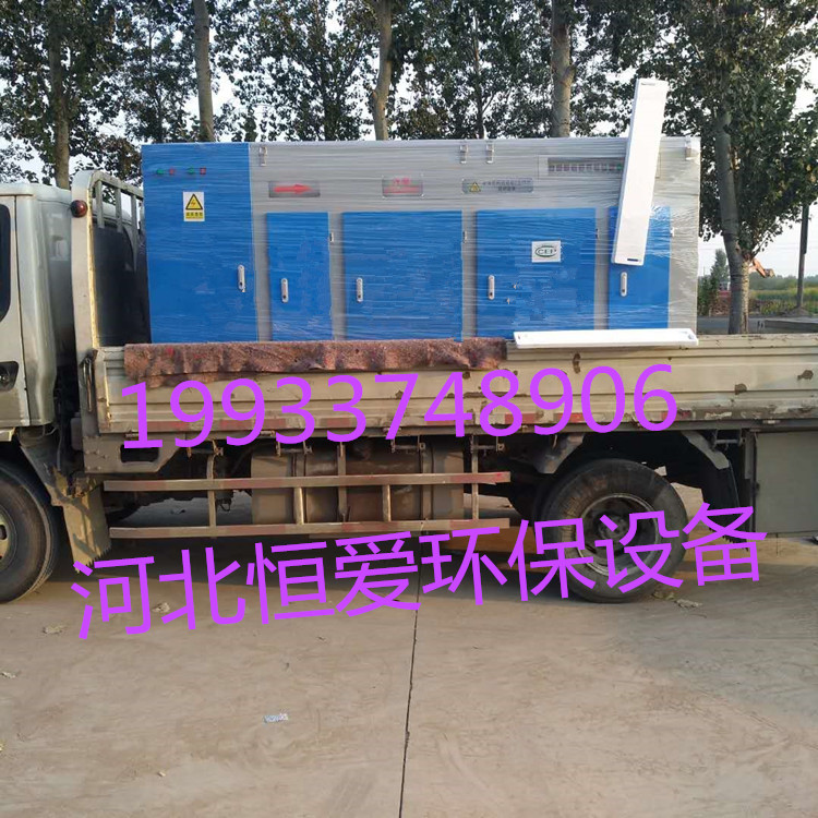 UV光氧催化除臭除异味净化器