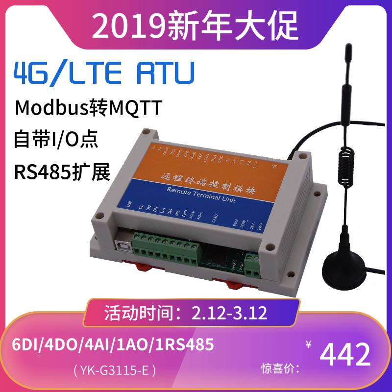 陕西物联网无线4G网关制造商