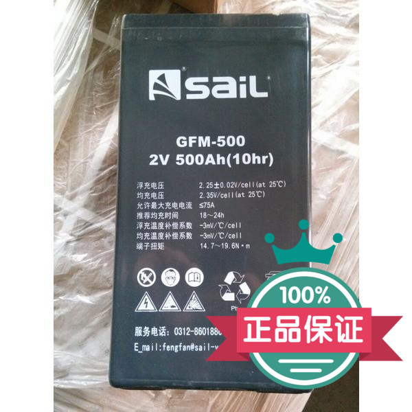 风帆蓄电池12v17ah 6-gfm-17价格参数