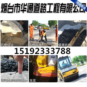 广东深圳沥青冷补料施工中应注意的问题