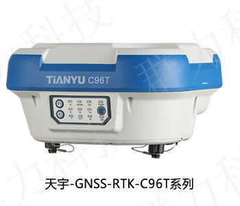 永定区供应天宇GNSS-RTK-C96T系列