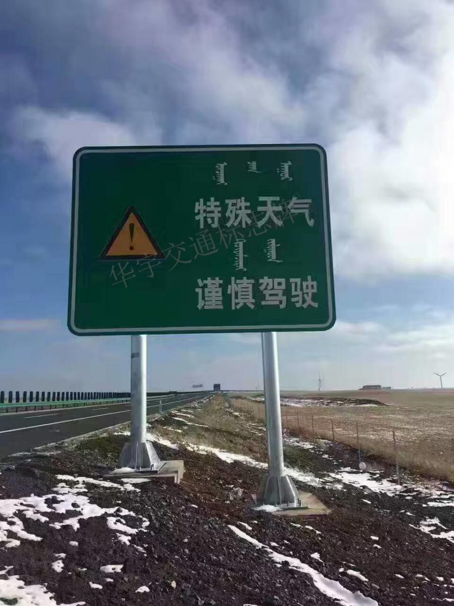 沈阳高速公路交通标志牌 V类反光交通标志牌