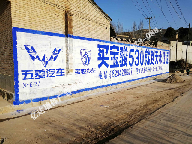 西安墙体广告西安公路宣传标语西安刷墙广告  