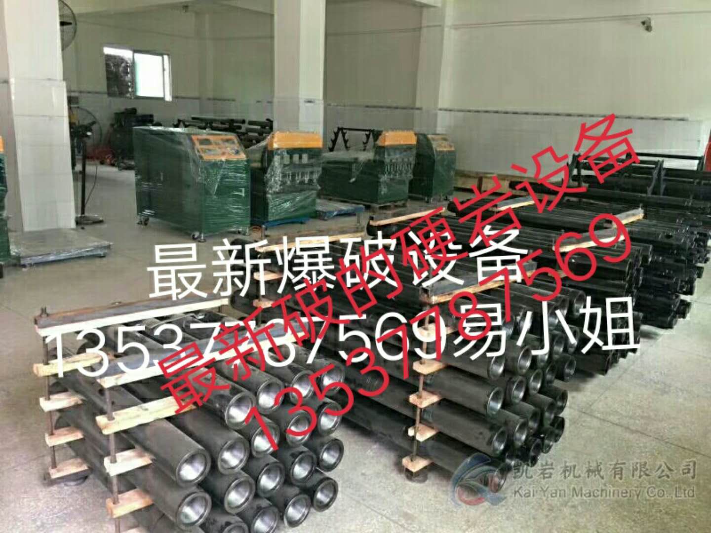 2019工程施工要爆破岩石好帮手 深凯最好的爆破设备