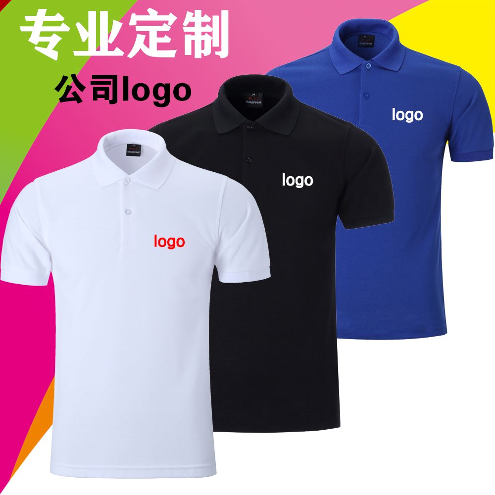 昆明夏季短袖工作服定制,广告T恤印刷logo