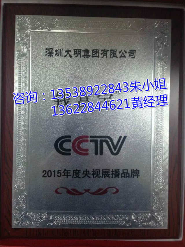 CCTV央视展播证书如何申请办理