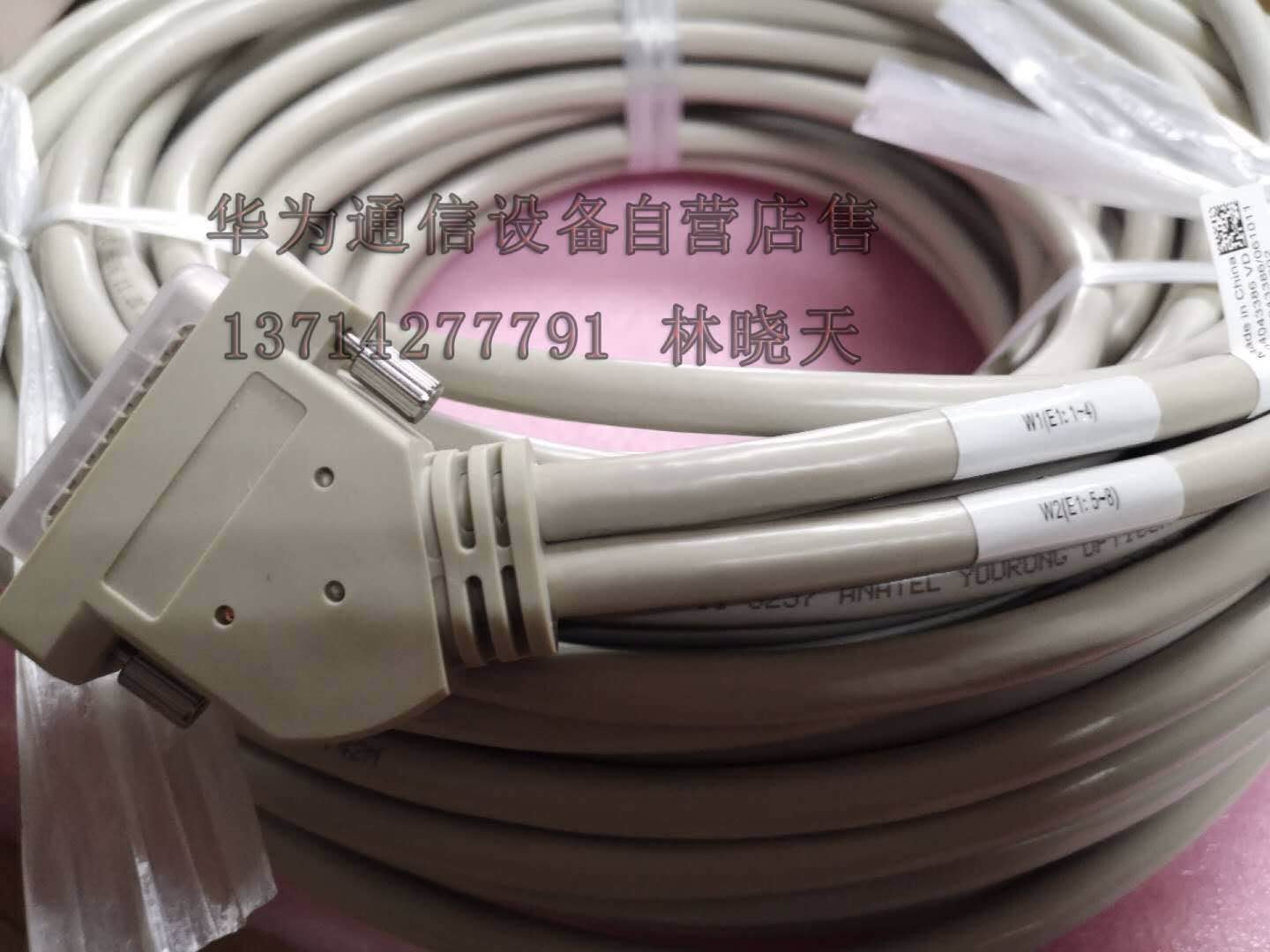 华为CC08配套32路用户电缆UA5000中继线缆全国代理
