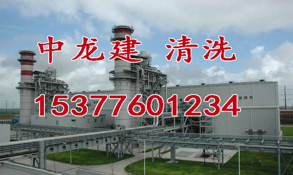 上海锅炉清洗公司|中龙建冷凝器清洗新闻