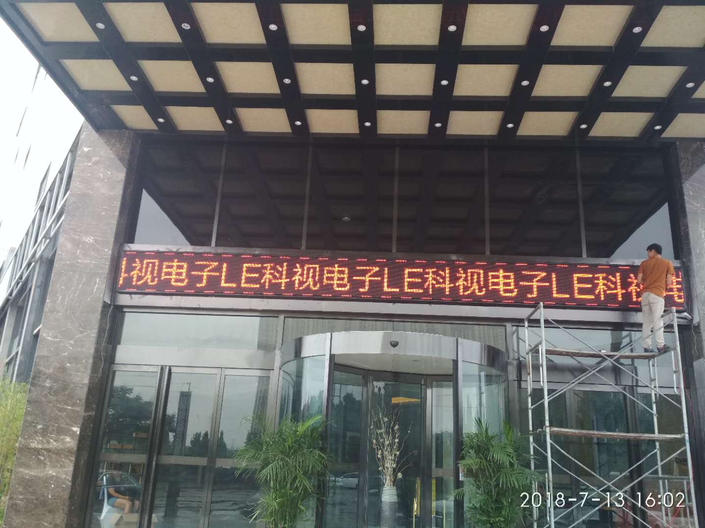 河南科视电子led显示屏产品