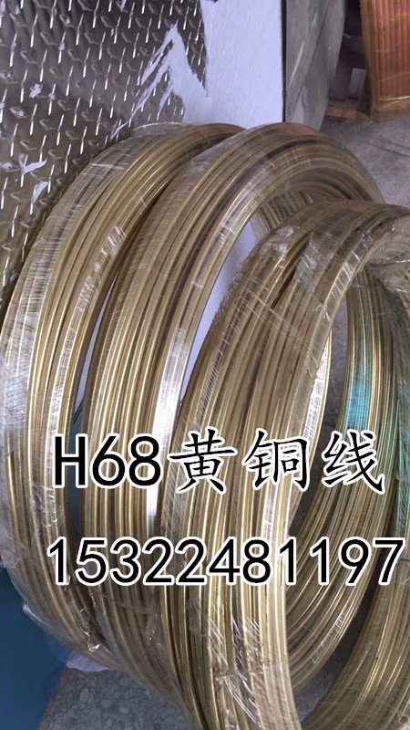 现货供应H68黄铜线 H70黄铜线厂家直销 螺钉黄铜线