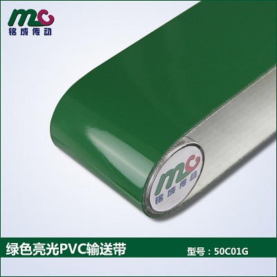 5.0mm绿色PVC输送带 自动化物流包裹专用环形输送带