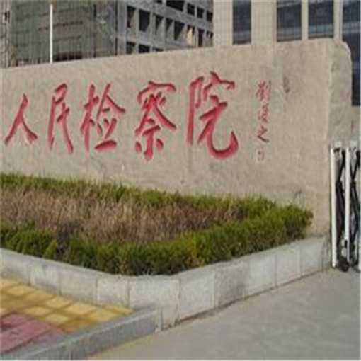 五莲灰板材