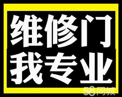 济南维修防盗门 济南修防盗门热线