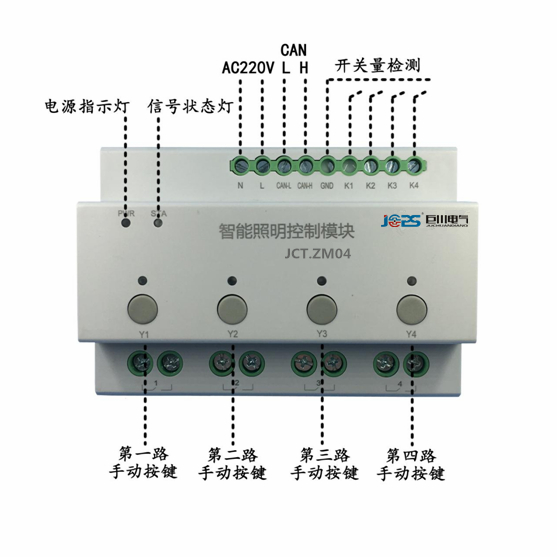 FD-0416智能灯光控制模块