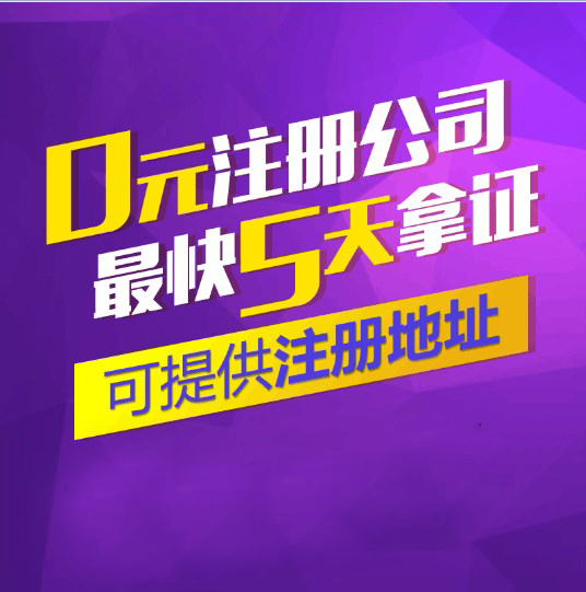 重庆江津区公司注册注意事项，营业执照代办