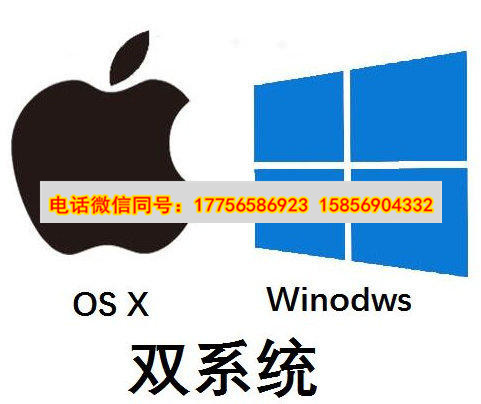 合肥苹果笔记本维修服务点|Apple安装Mac系统+Win10/Win7