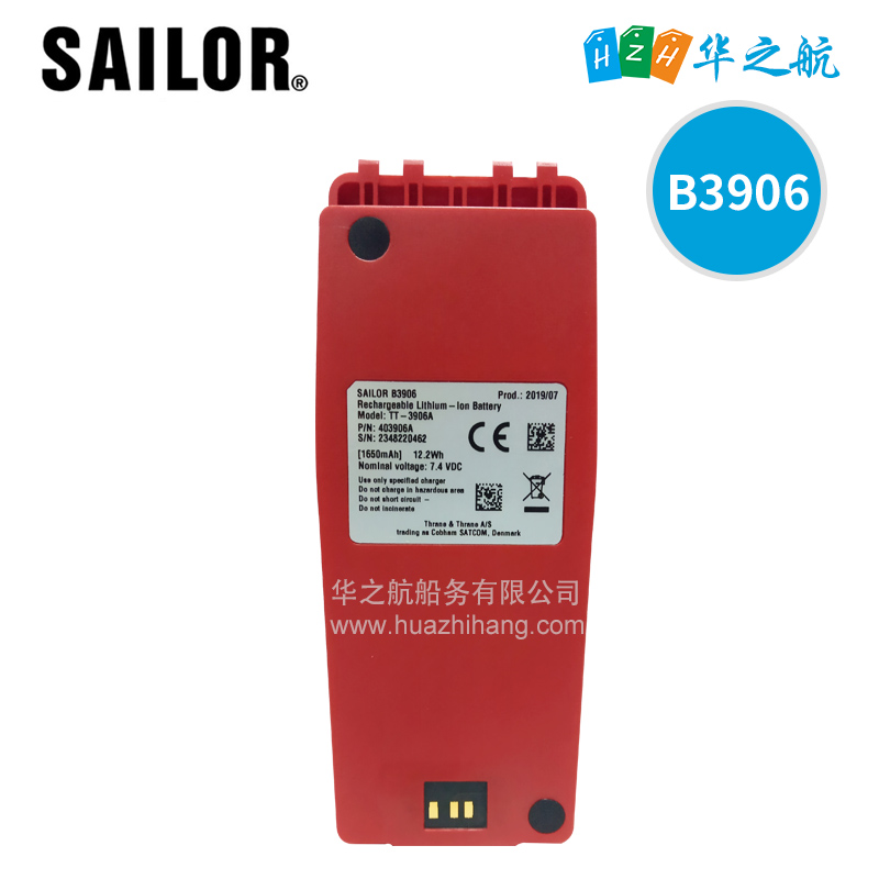 船舶供应SAILOR B3906 SP3965对讲机备用电池