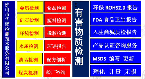 珠海市水质检测，工业污水检测