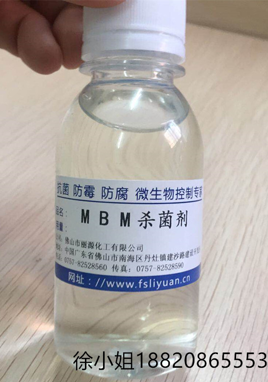 乳化油杀菌防腐剂