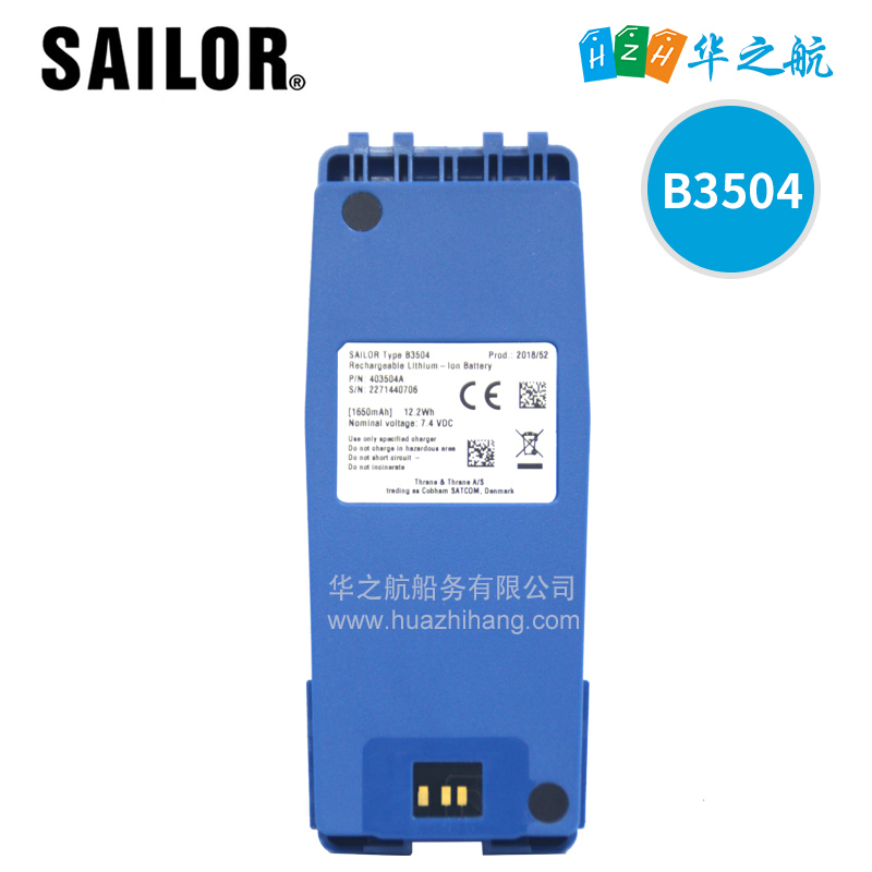 供应丹麦SAILOR SP3540对讲机可充电电池B3504