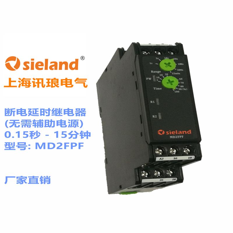 延时断电继电器MD2FPF | 上海讯琅电气 