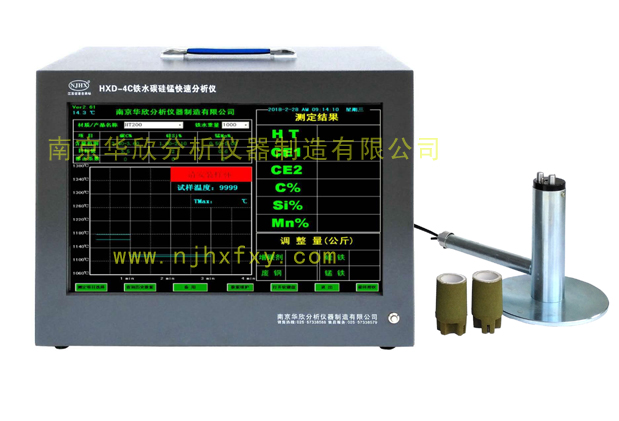 铁水碳硅锰分析仪