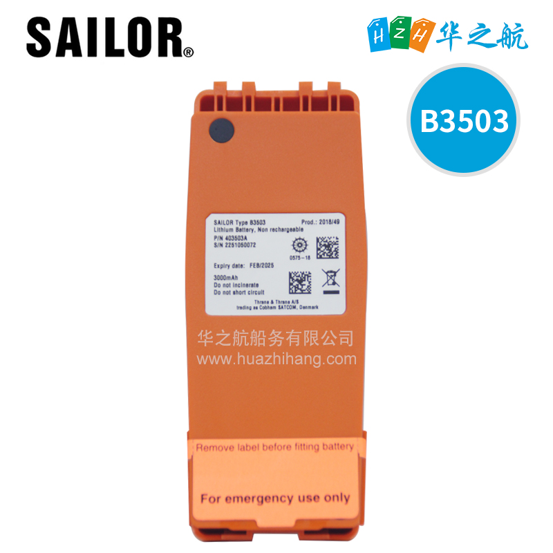 广州供应船用SAILOR SP3540 GMDSS不可充电池B3503