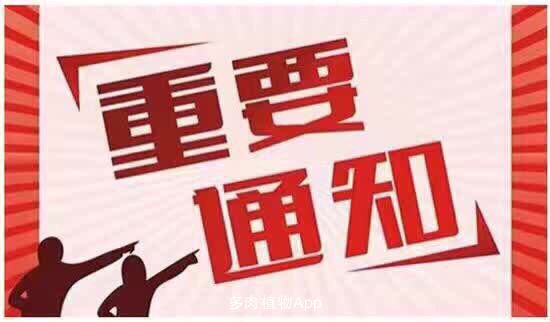 2019年度企业研究开发省级财政补助资金备案