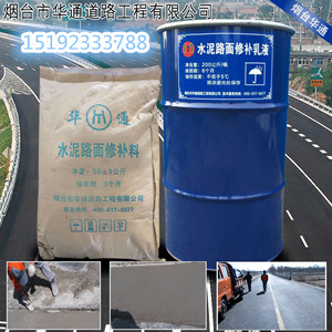 广东惠州水泥地面起砂修补料施工快通车快