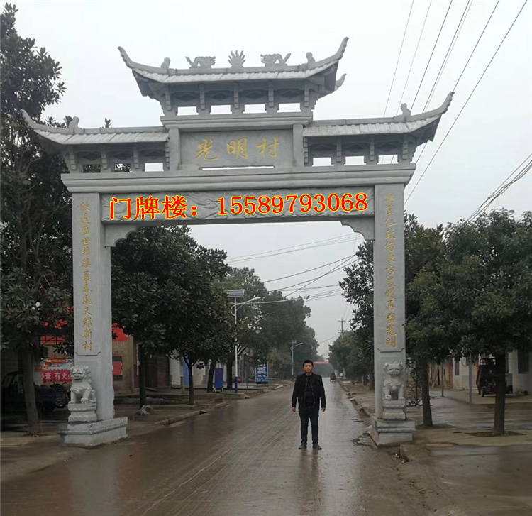 石门楼图片