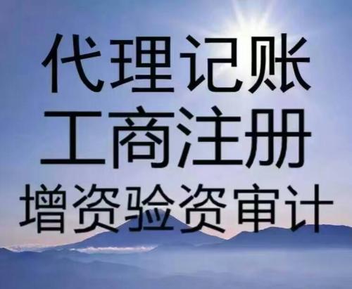 合肥注册公司哪家好!合肥国诚财务咨询有限公司是一家专业从事企业工商注册,合肥代理记账,高企申报,合肥