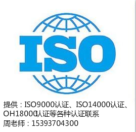 河南售后服务认证，信阳iso9001认证