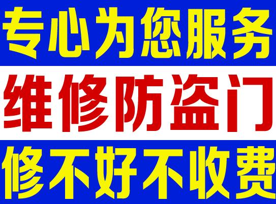 济南安装猫眼电话 济南维修玻璃门