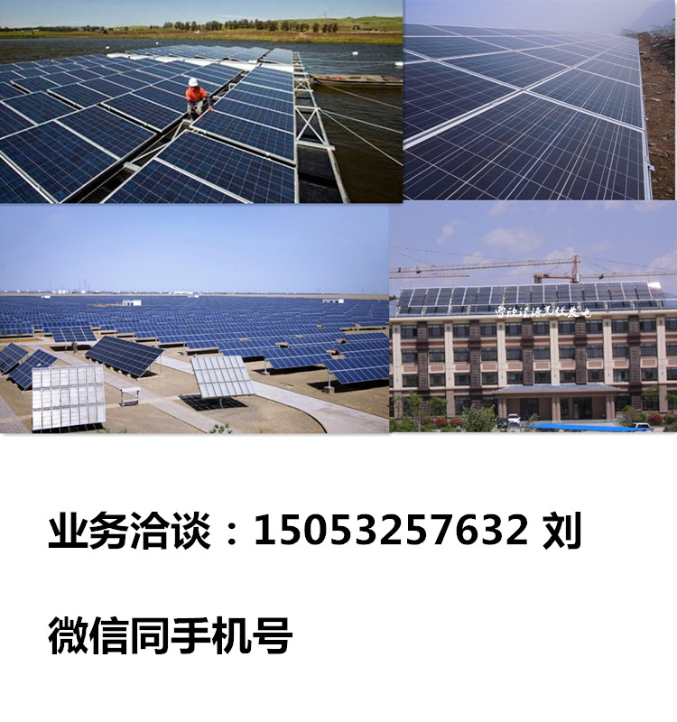 太阳能光伏发电 太阳能发电系统 并网光伏发电