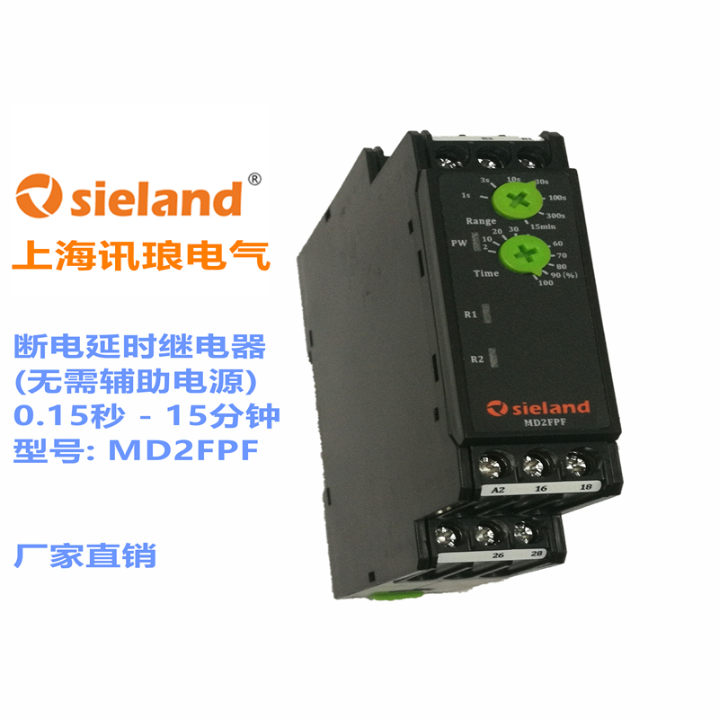 延时断电继电器MD2FPF上海讯琅电气