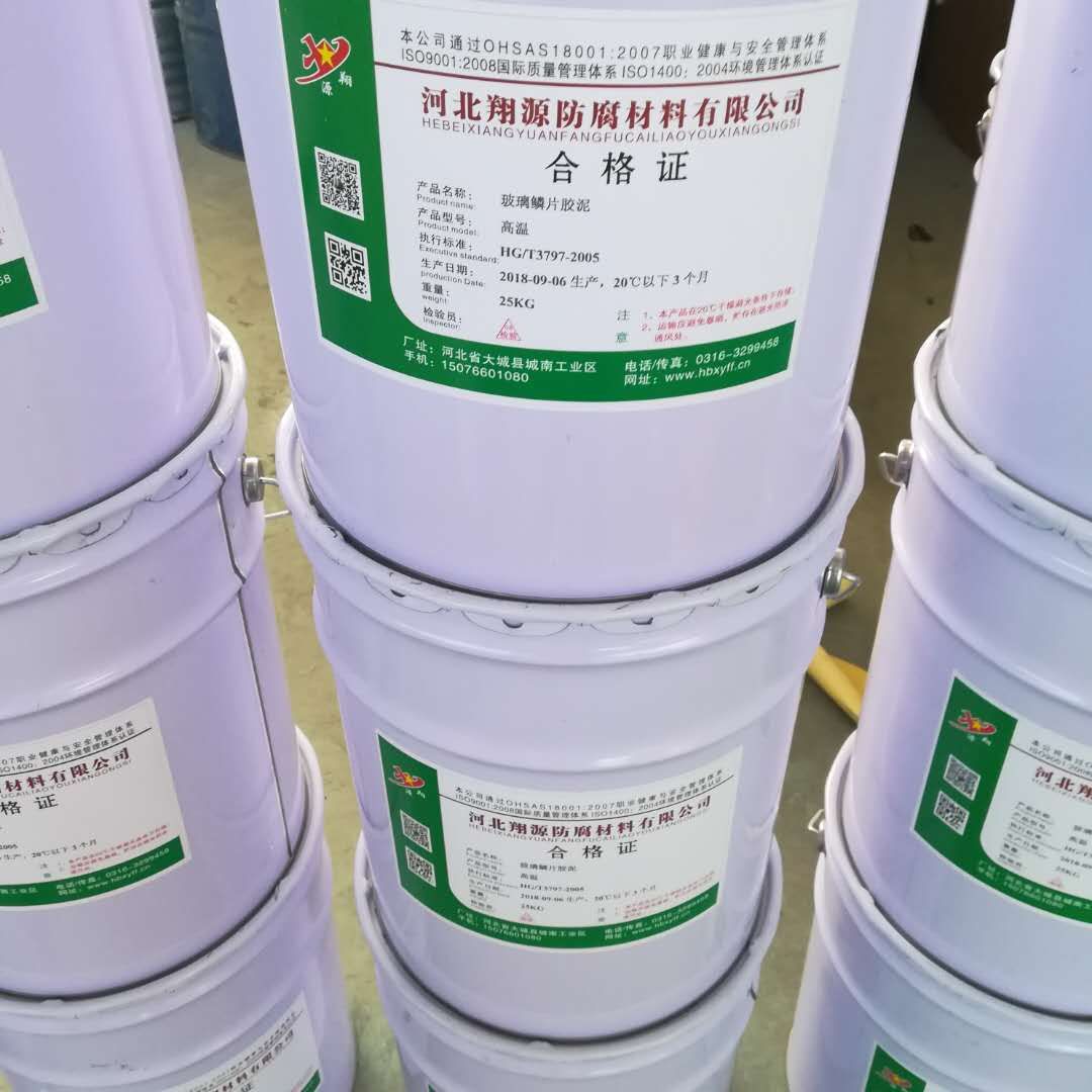 专业生产脱硫塔防腐施工玻璃鳞片胶泥